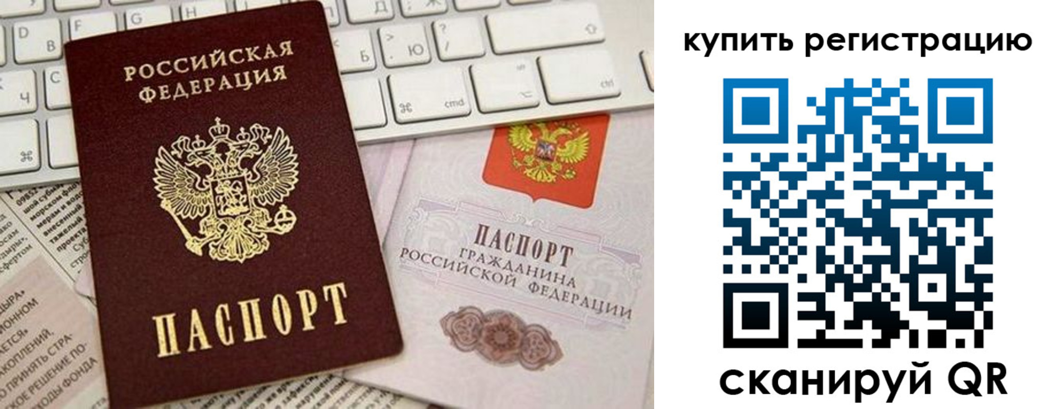 временная регистрация надежно в Цивильске