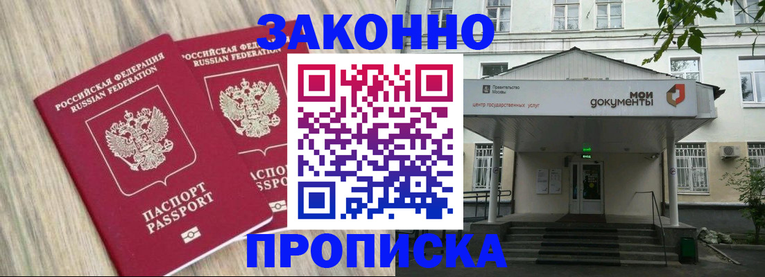 временная регистрация собственник в Цивильске