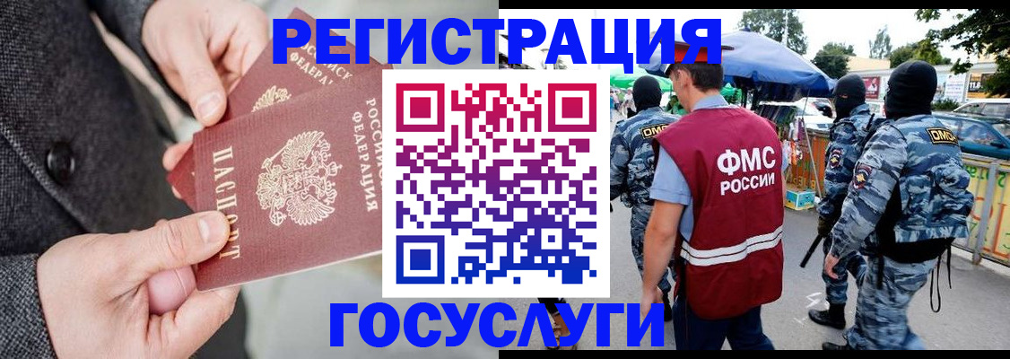 миграционный учет в Цивильске