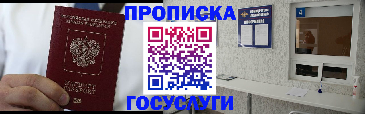 пропишу в квартире в Цивильске