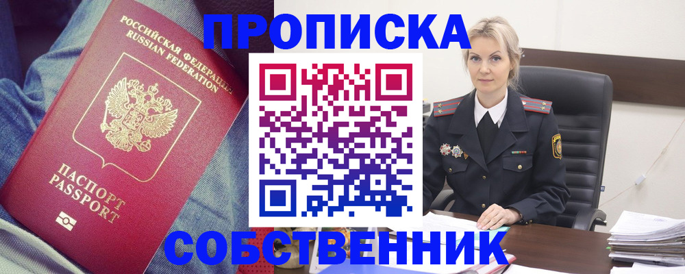 прописка иностранных граждан в Цивильске