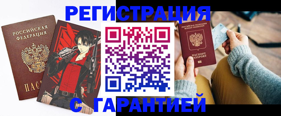 прописка иностранных граждан в Цивильске