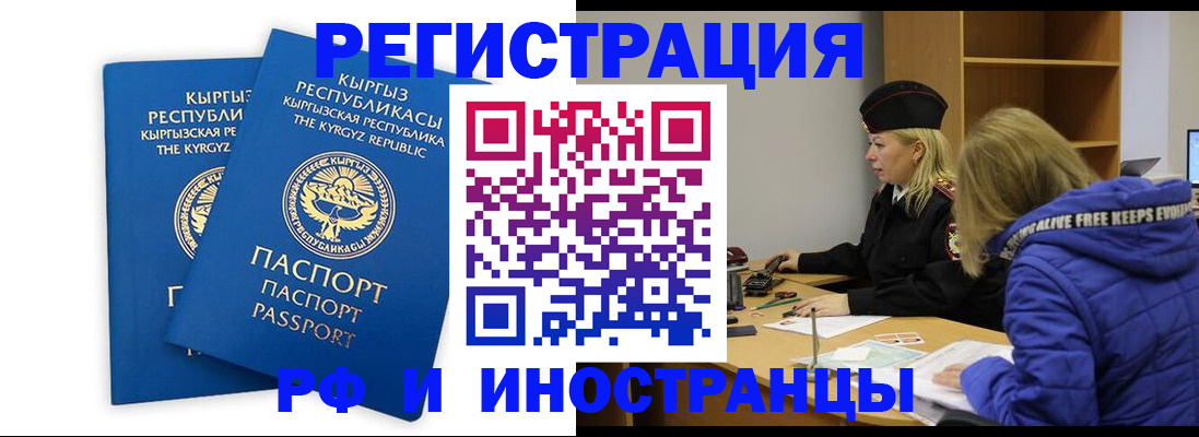 прописка для военкомата в Цивильске