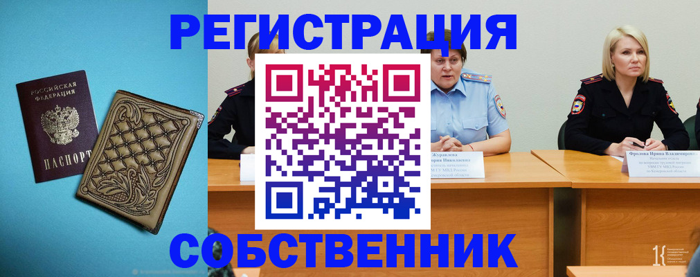прописка гарантия в Цивильске