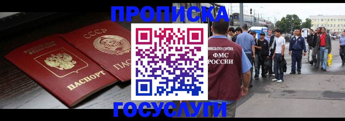 прописка для школы в Цивильске