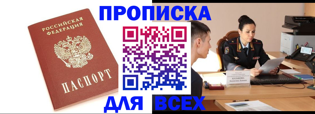 прописка гарантия в Цивильске