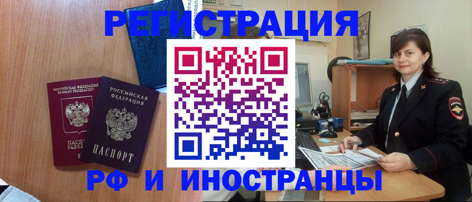 временная регистрация недорого в Цивильске