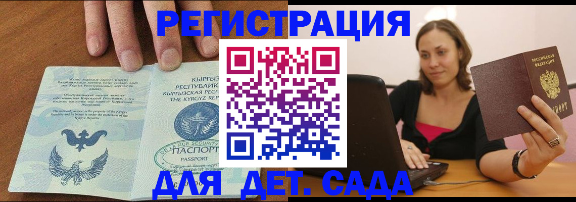 прописка поиск в Цивильске