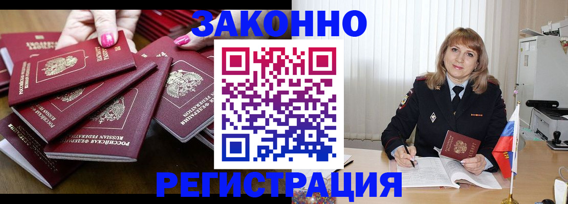 прописка для кредита в Цивильске