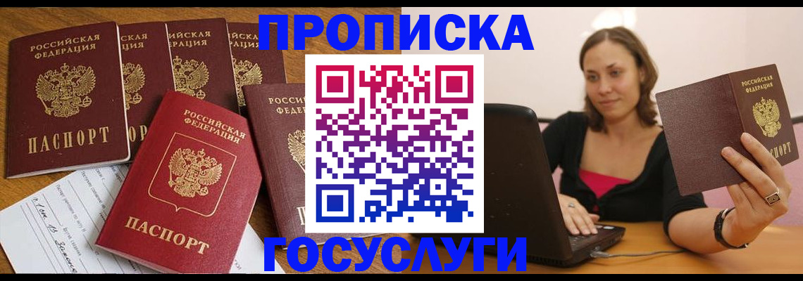 временная регистрация поиск в Цивильске